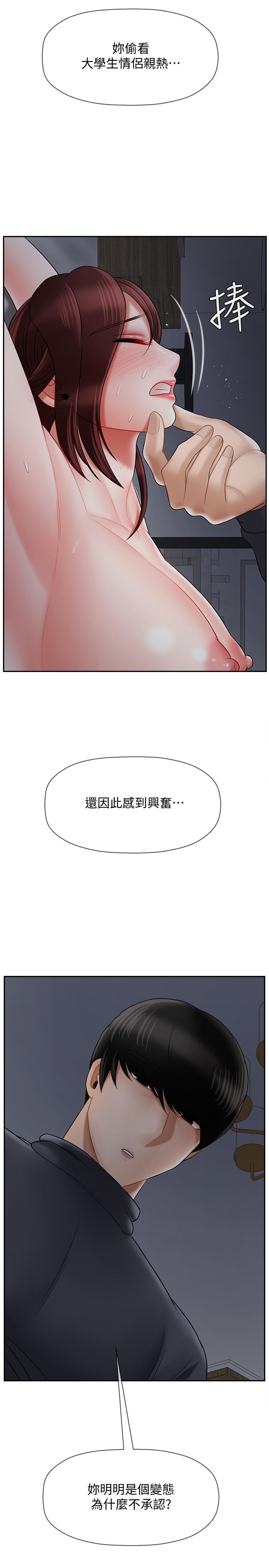 壞老師漫画 免费阅读 第26话-认识自我的过程 46.jpg