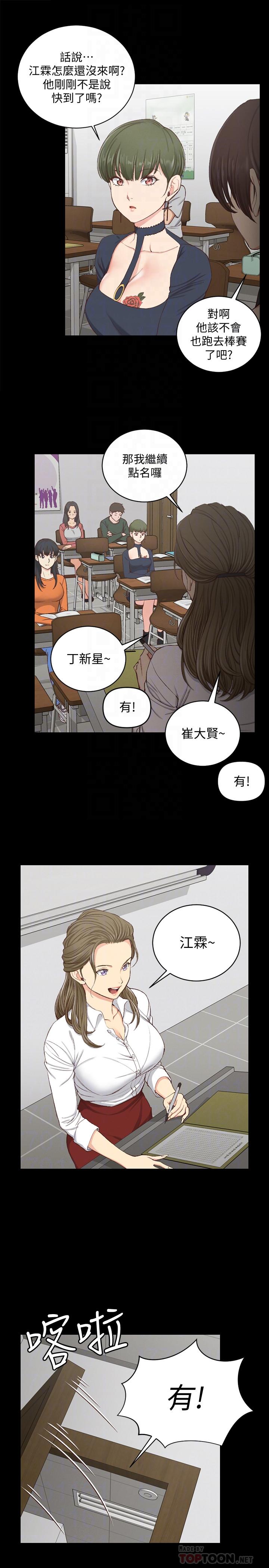 漫画韩国 淫新小套房   - 立即阅读 第120話-信愛的二次挑戰第8漫画图片