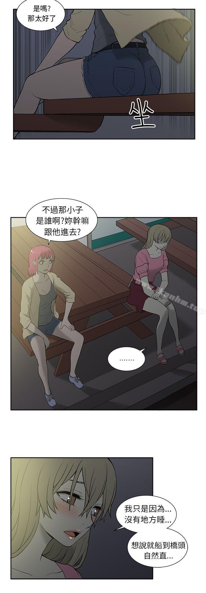 租愛套房 在线观看 第26話 漫画图片9