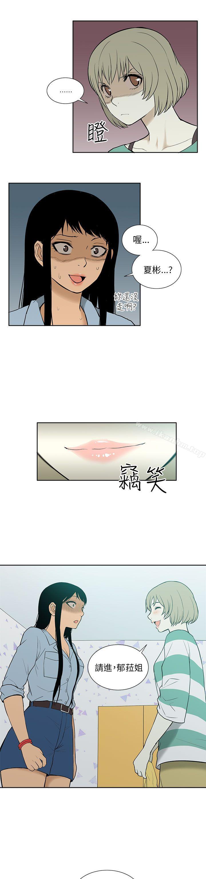 租愛套房 在线观看 第26話 漫画图片24