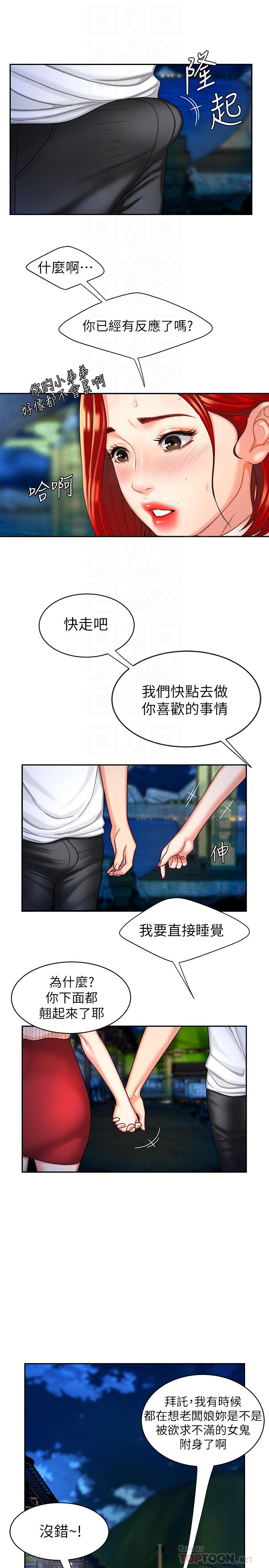 韩漫H漫画 偷吃外送员  - 点击阅读 第9话-难以承受的性慾 14