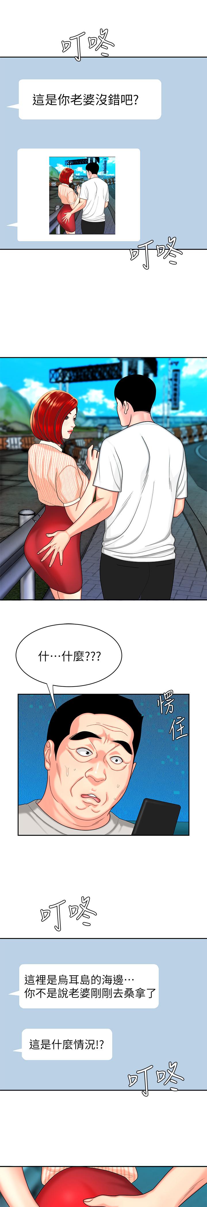 偷吃外送员 第9話-難以承受的性慾 韩漫图片22