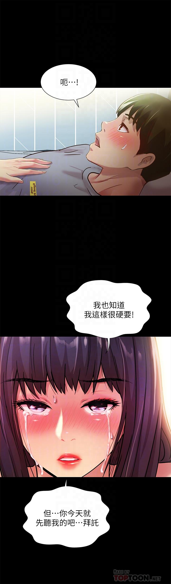 朋友, 女朋友 在线观看 第69話-不同世界的人 漫画图片16