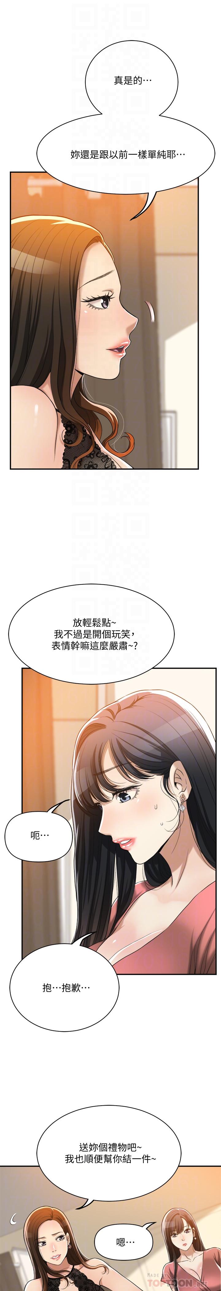 抑欲人妻 在线观看 第19話-和老公的同事爽搞3P 漫画图片6