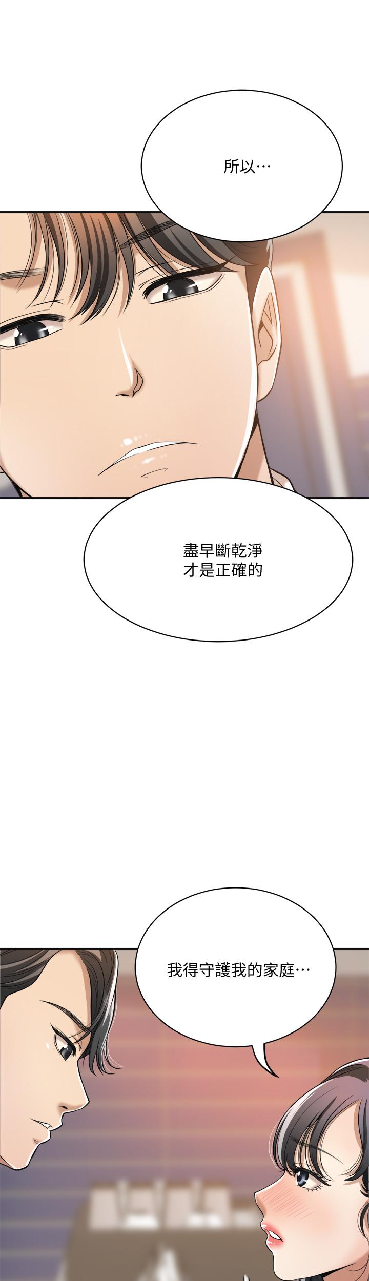 韩漫H漫画 抑欲人妻  - 点击阅读 第19话-和老公的同事爽搞3P 46