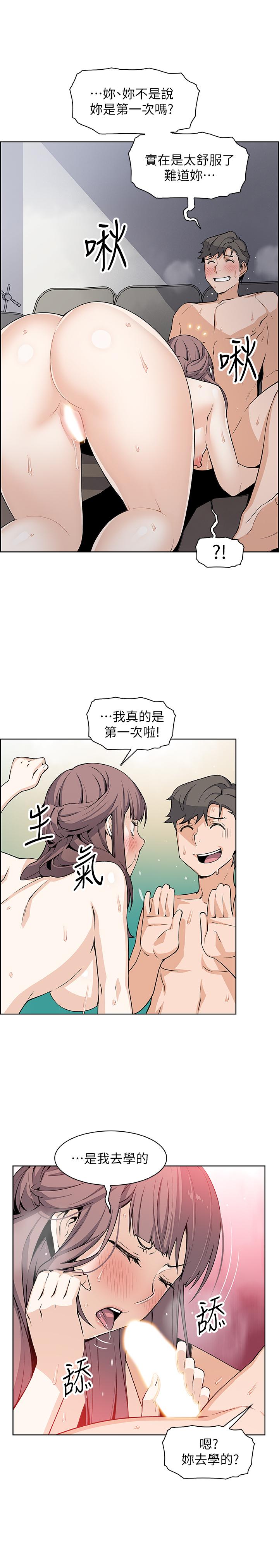 前女友變女傭 在线观看 第26話-同居第一天就開始劇烈運動 漫画图片13