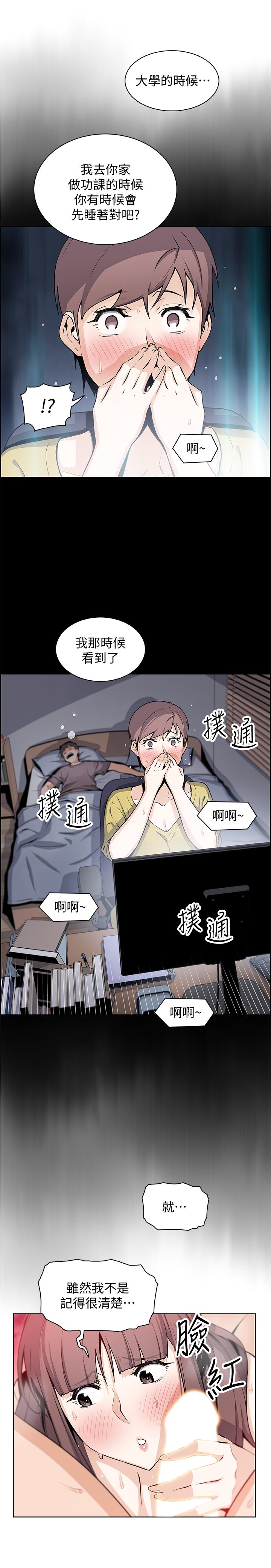 韩漫H漫画 前女友变女佣  - 点击阅读 第26话-同居第一天就开始剧烈运动 15