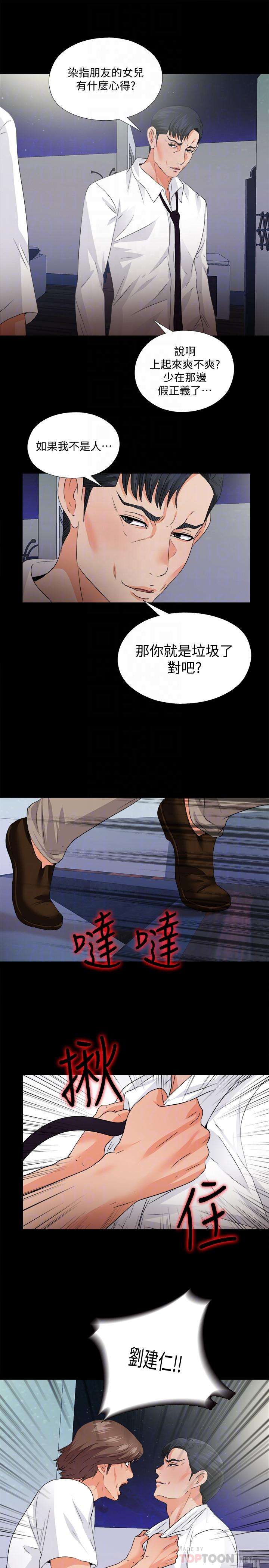 漫画韩国 愛徒   - 立即阅读 第48話-三人根深蒂固的孽緣第12漫画图片