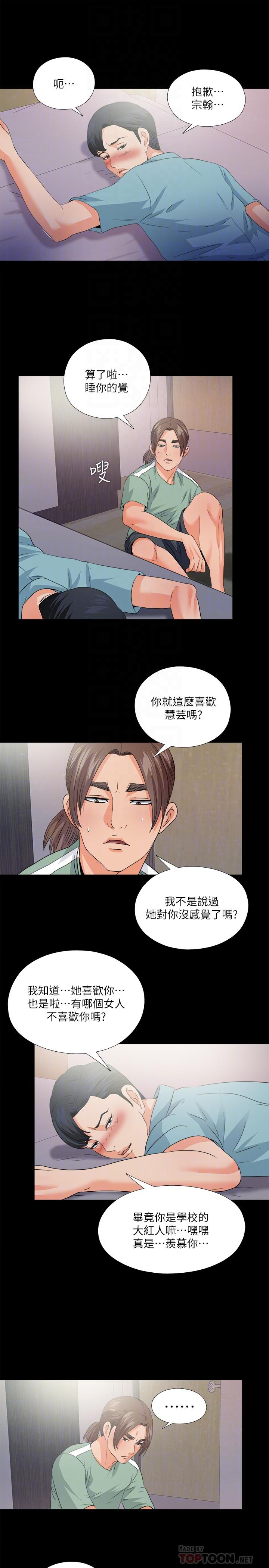 韩漫H漫画 爱徒  - 点击阅读 第48话-三人根深蒂固的孽缘 18