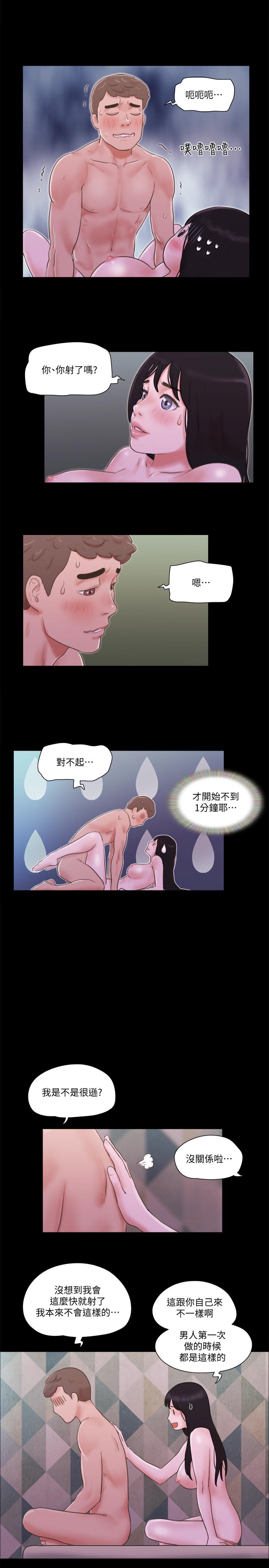 协议换爱 第54話-初戀的溫度 韩漫图片5