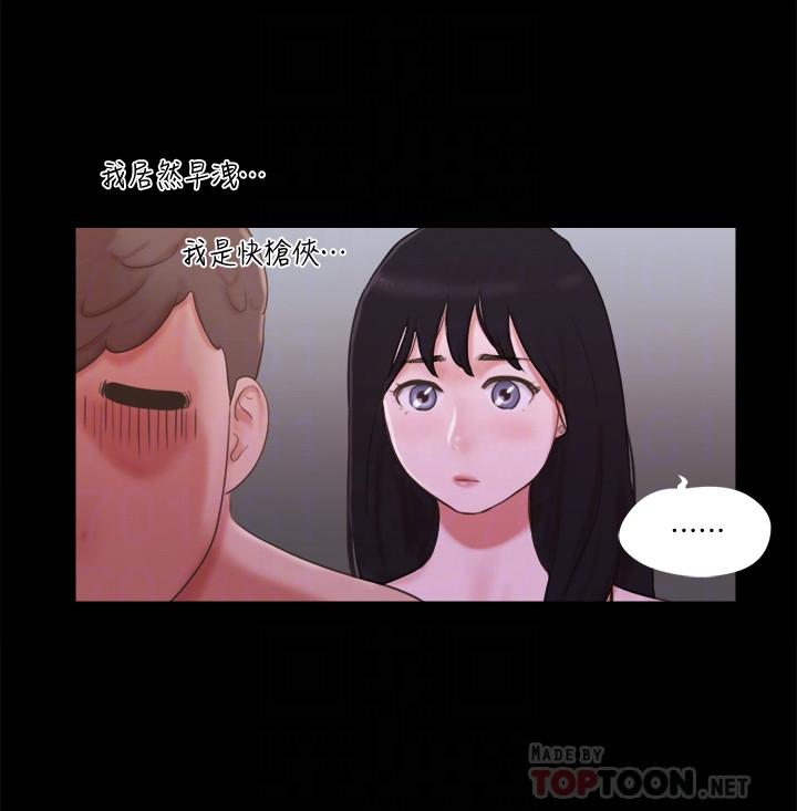 協議換愛 在线观看 第54話-初戀的溫度 漫画图片6