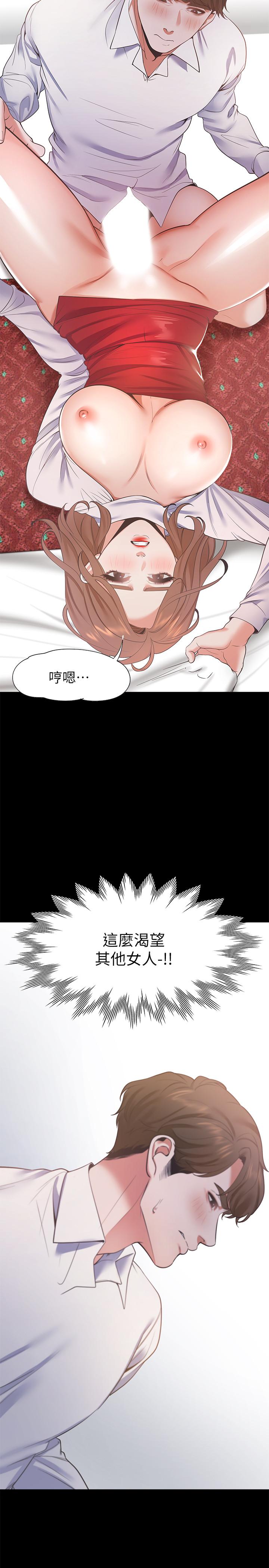 韩漫H漫画 渴望：爱火难耐  - 点击阅读 第14话-你忘记芝熙在房间睡觉吗 2