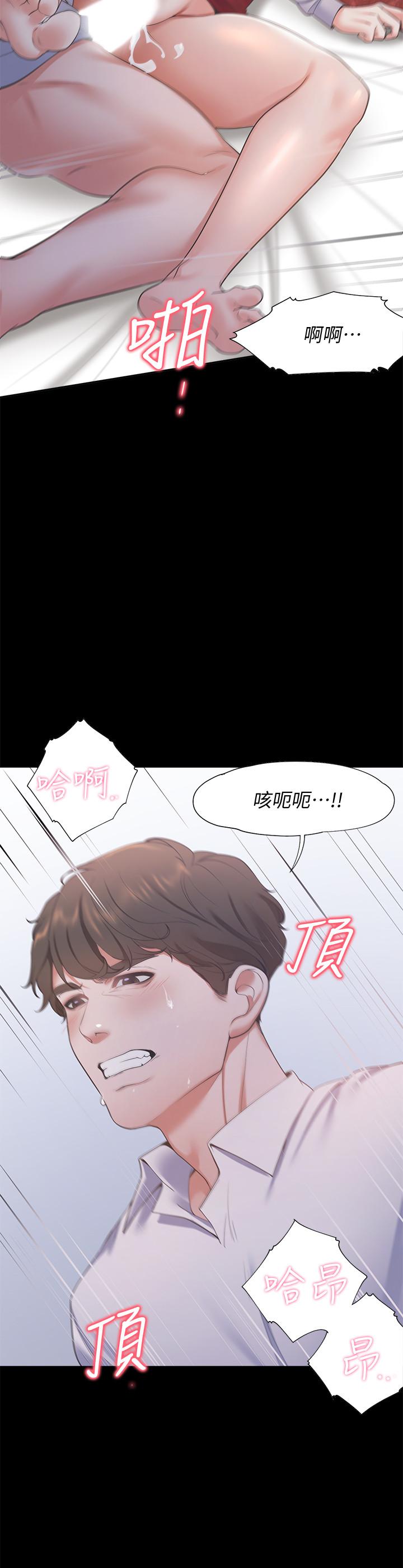 渴望：愛火難耐 在线观看 第14話-你忘記芝熙在房間睡覺嗎 漫画图片11