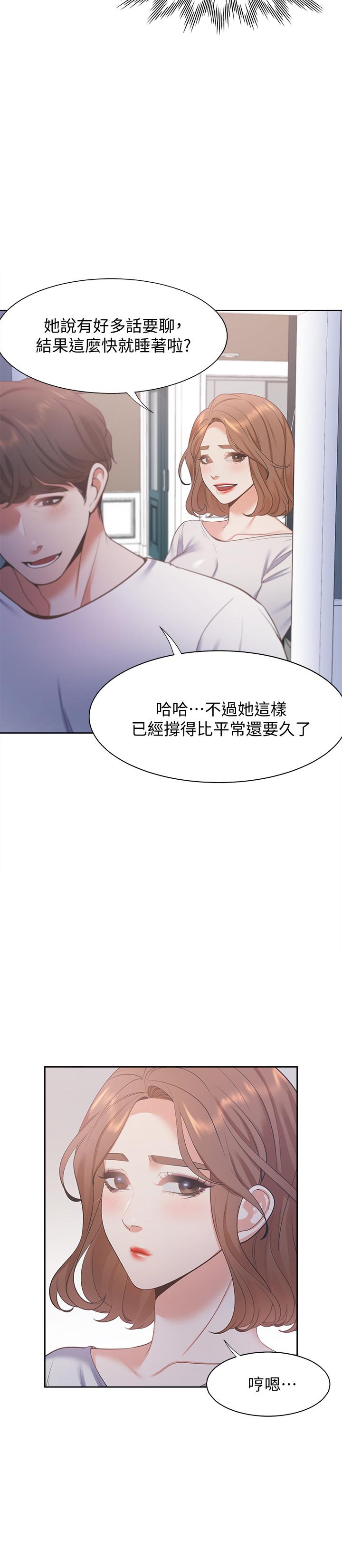 漫画韩国 渴望：愛火難耐   - 立即阅读 第14話-你忘記芝熙在房間睡覺嗎第15漫画图片