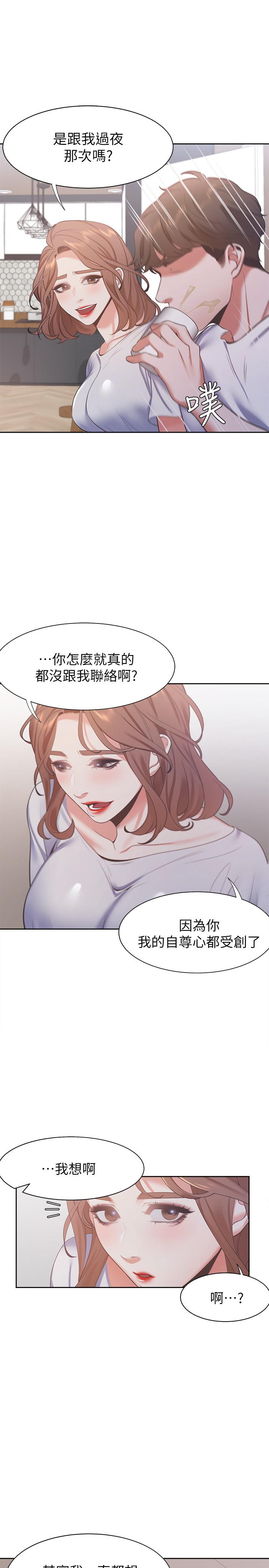漫画韩国 渴望：愛火難耐   - 立即阅读 第14話-你忘記芝熙在房間睡覺嗎第20漫画图片