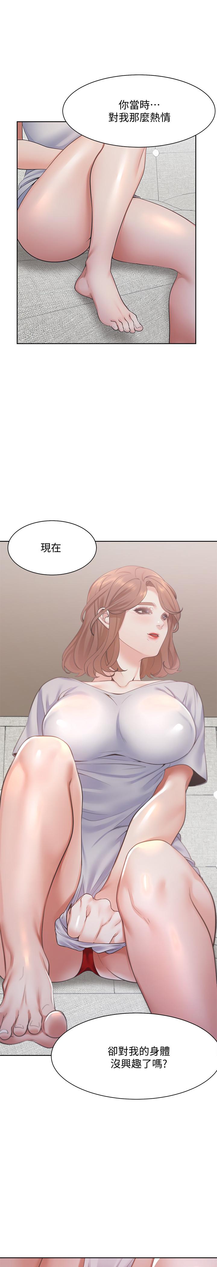 漫画韩国 渴望：愛火難耐   - 立即阅读 第14話-你忘記芝熙在房間睡覺嗎第27漫画图片