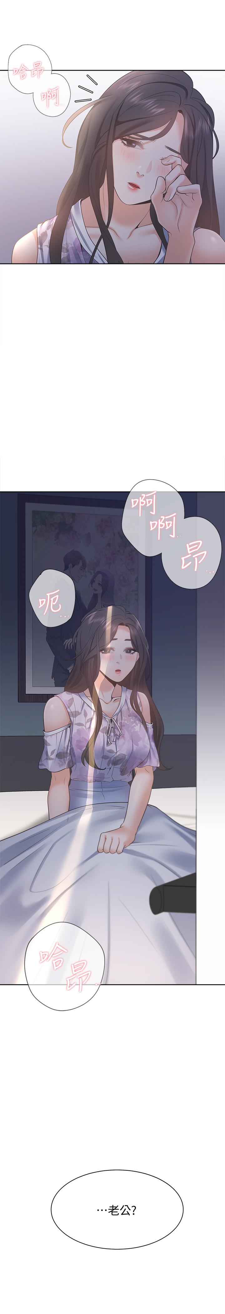 漫画韩国 渴望：愛火難耐   - 立即阅读 第14話-你忘記芝熙在房間睡覺嗎第36漫画图片