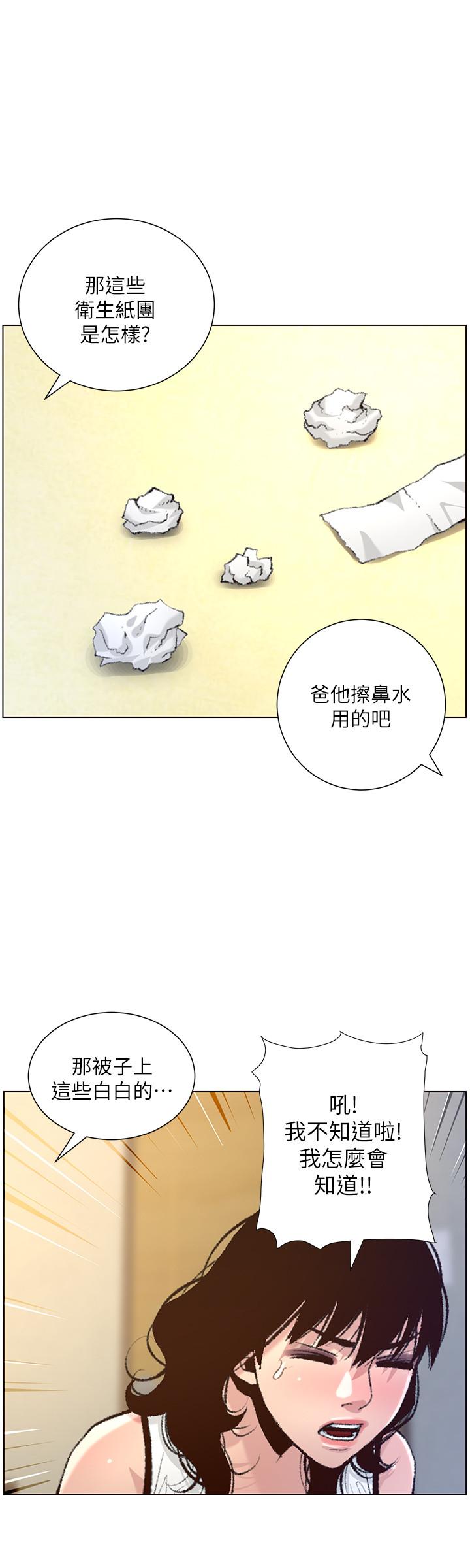 姊妹與繼父漫画 免费阅读 第65话-男人在床上不争气，只好... 11.jpg