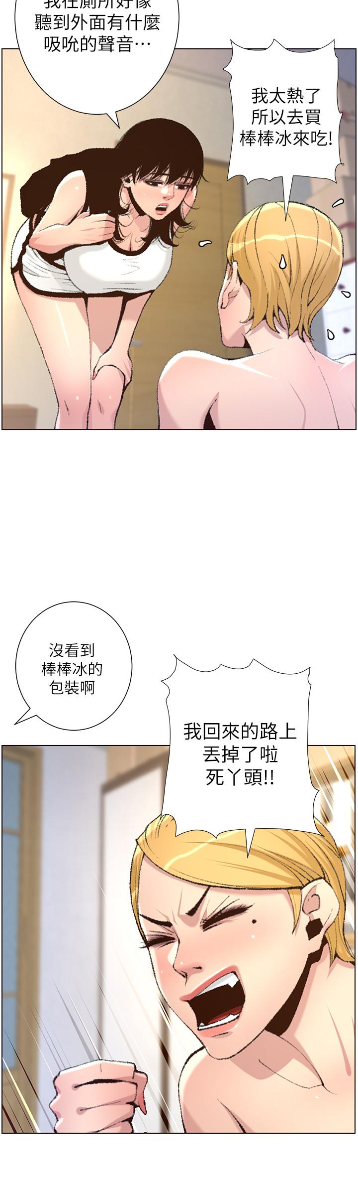 姊妹與繼父漫画 免费阅读 第65话-男人在床上不争气，只好... 15.jpg