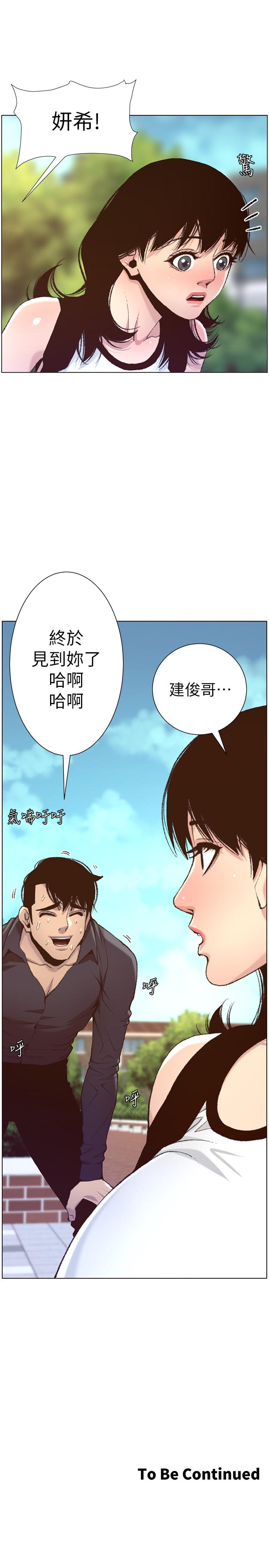 姊妹與繼父漫画 免费阅读 第65话-男人在床上不争气，只好... 29.jpg