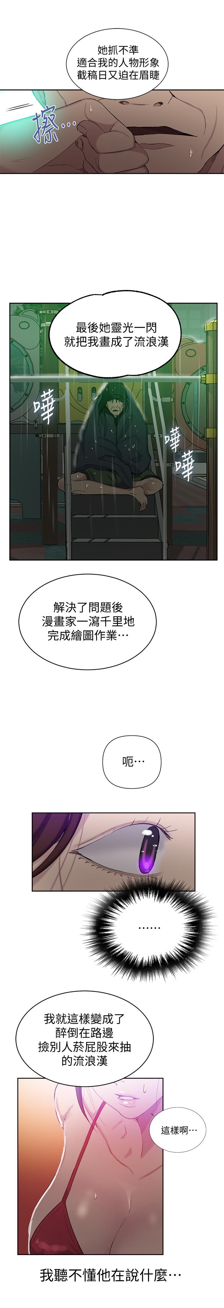 漫画韩国 秘密教學   - 立即阅读 第52話-子豪停不下來瞭第7漫画图片