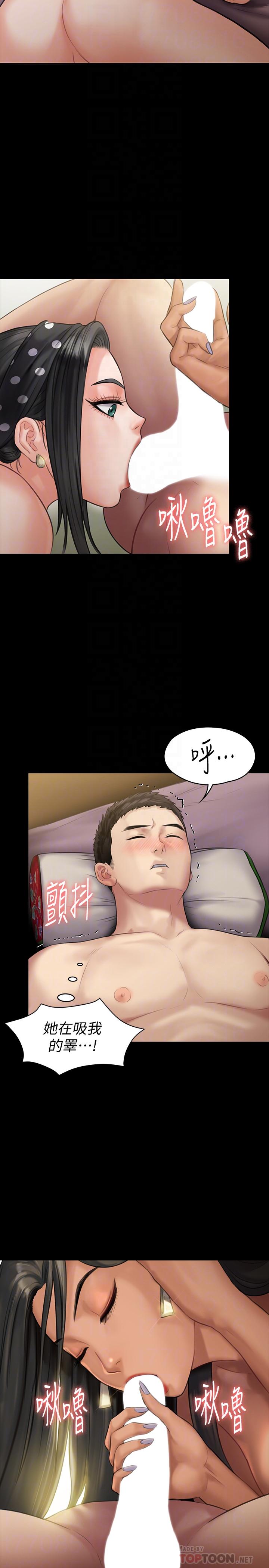 傀儡 在线观看 第140話-爸老人癡呆瞭？ 漫画图片6