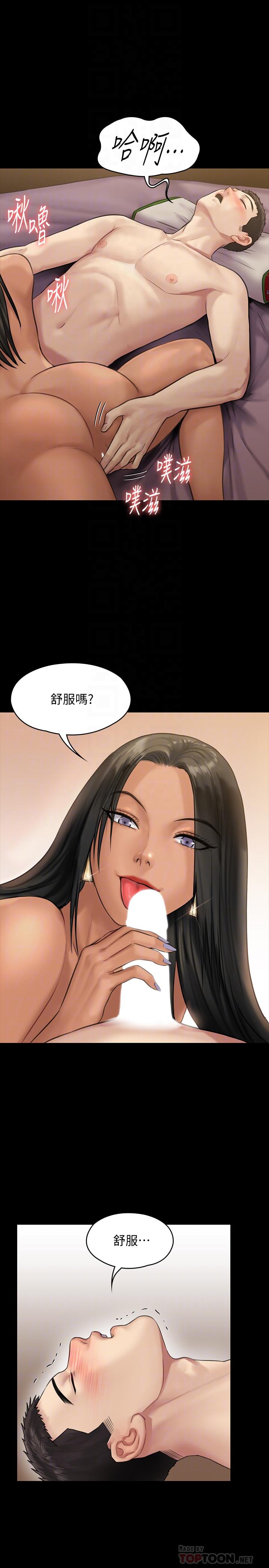 傀儡 在线观看 第140話-爸老人癡呆瞭？ 漫画图片8