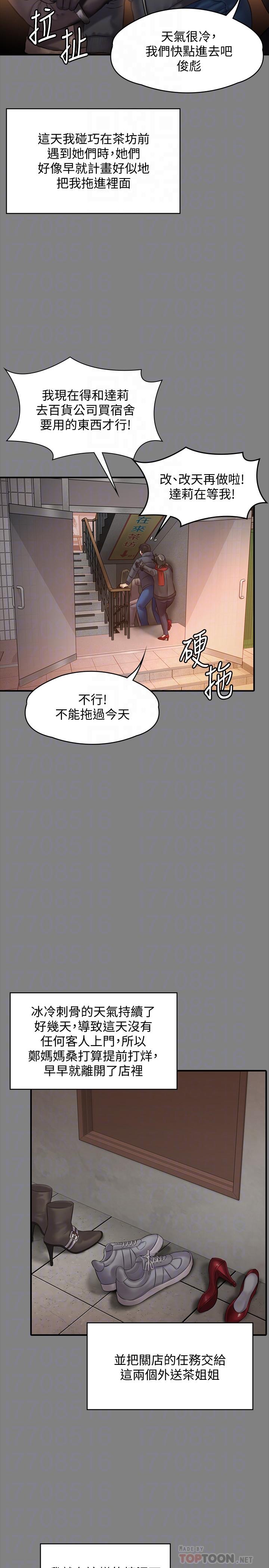 漫画韩国 傀儡   - 立即阅读 第140話-爸老人癡呆瞭？第11漫画图片