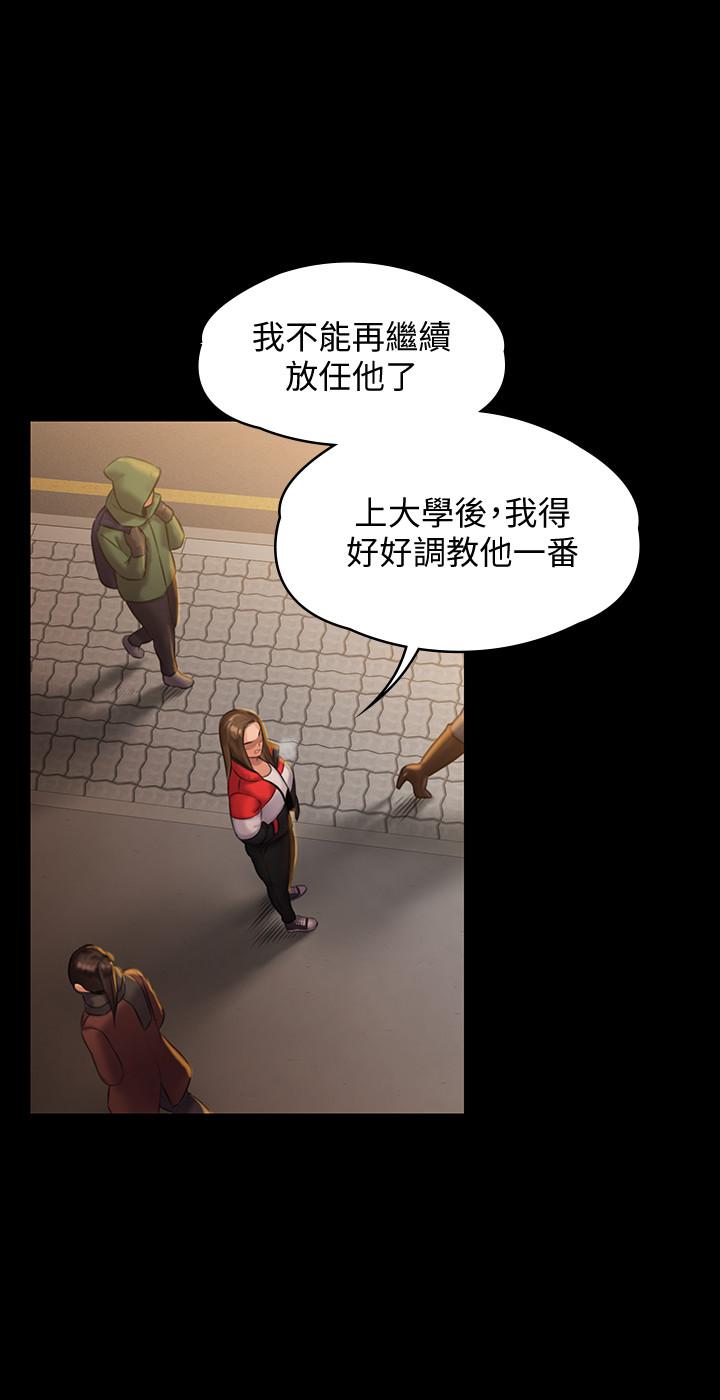 韩漫H漫画 傀儡  - 点击阅读 第140话-爸老人癡呆了？ 16