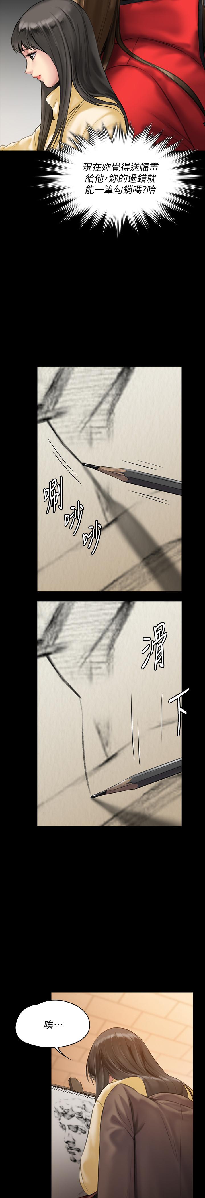 傀儡 在线观看 第140話-爸老人癡呆瞭？ 漫画图片18