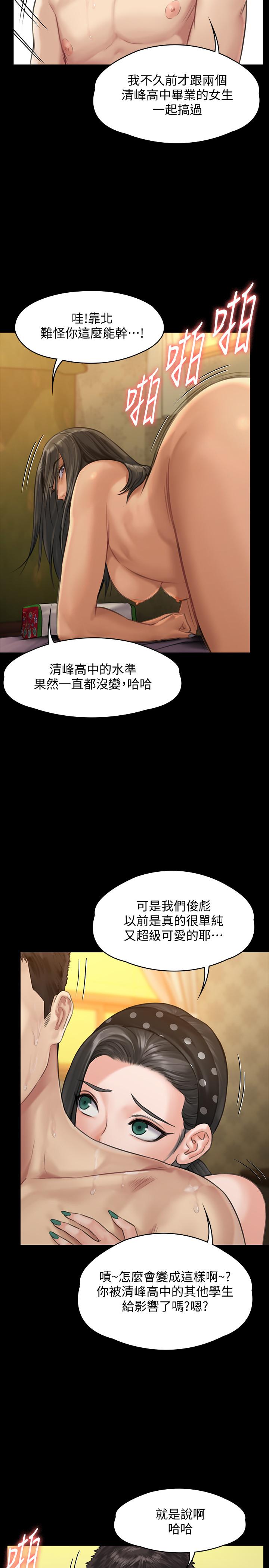 傀儡漫画 免费阅读 第140话-爸老人癡呆了？ 22.jpg