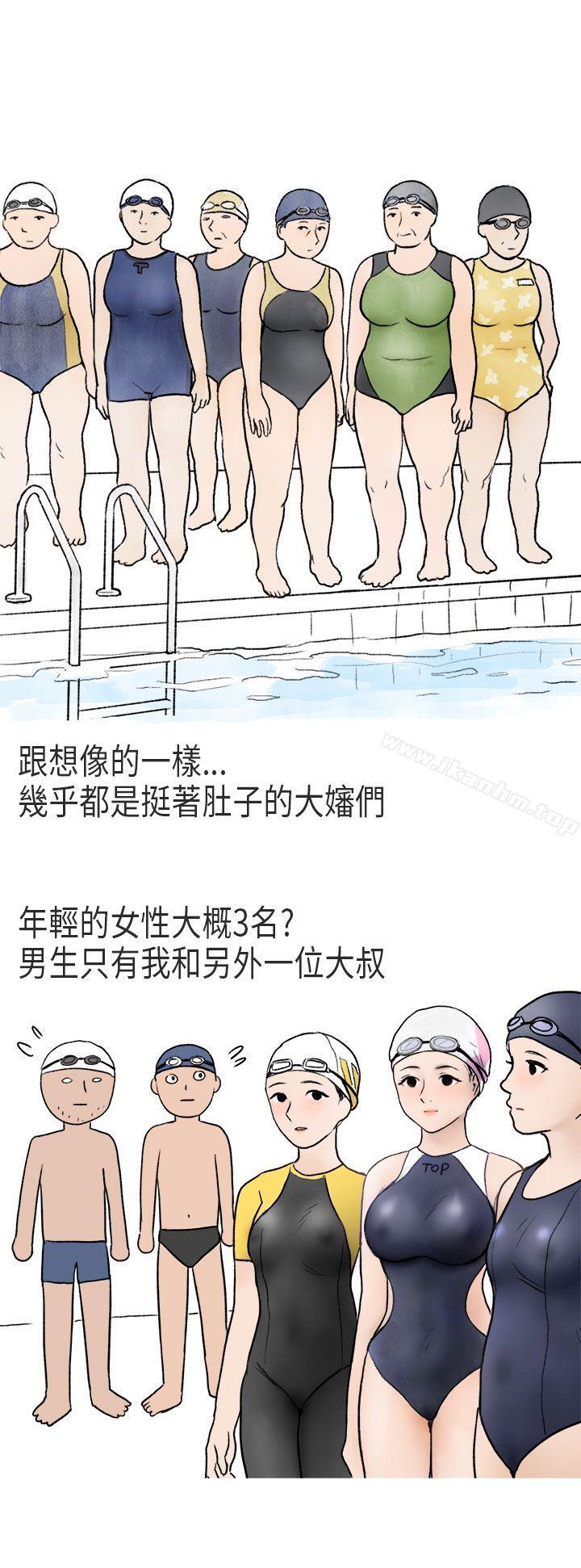 漫画韩国 秘密Story第二季   - 立即阅读 第二季 遊泳池裡的正妹(上)第10漫画图片
