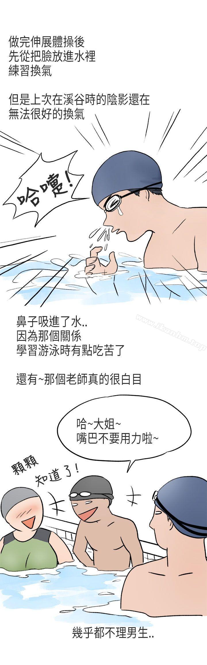 韩漫H漫画 秘密Story第二季  - 点击阅读 第二季 游泳池里的正妹(上) 14