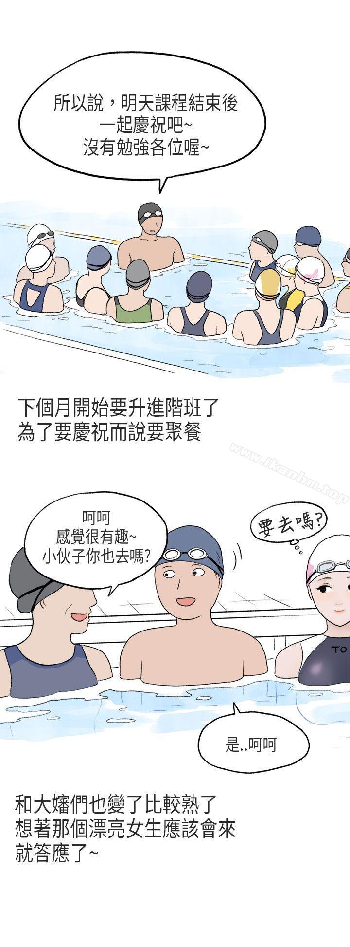 韩漫H漫画 秘密Story第二季  - 点击阅读 第二季 游泳池里的正妹(上) 25