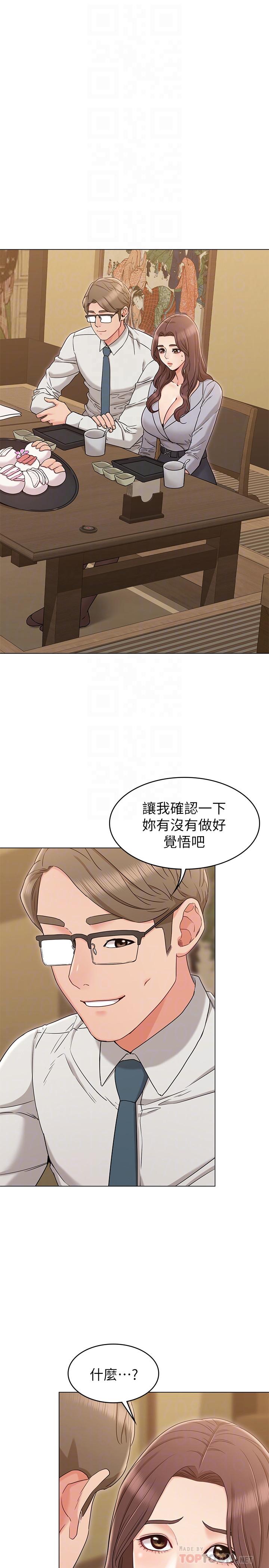 韩漫H漫画 女友的姐姐  - 点击阅读 第16话-逃离与上司的饭局 10