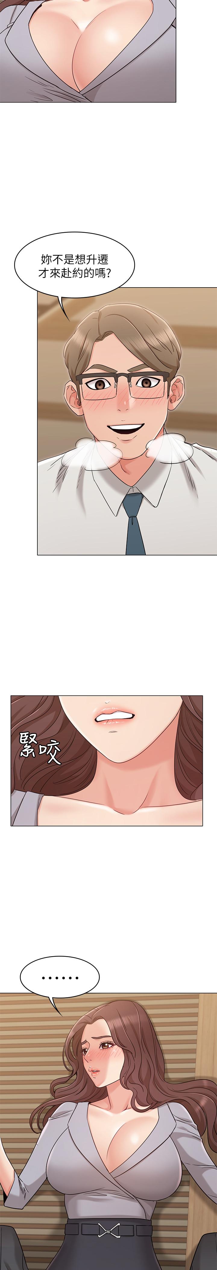 韩漫H漫画 女友的姐姐  - 点击阅读 第16话-逃离与上司的饭局 13