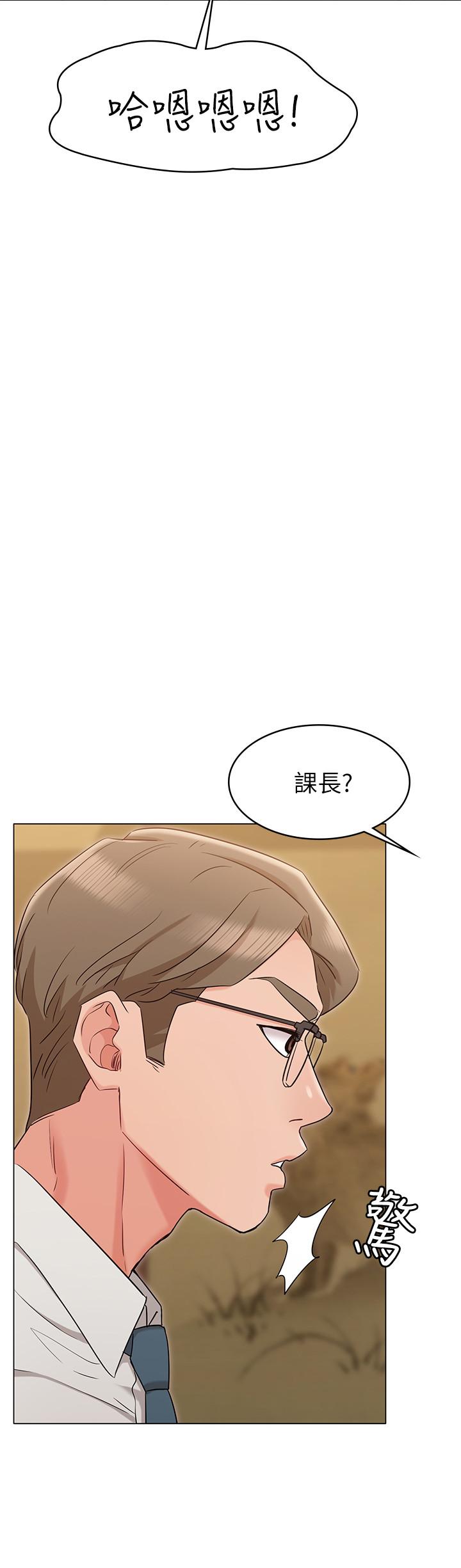 韩漫H漫画 女友的姐姐  - 点击阅读 第16话-逃离与上司的饭局 21