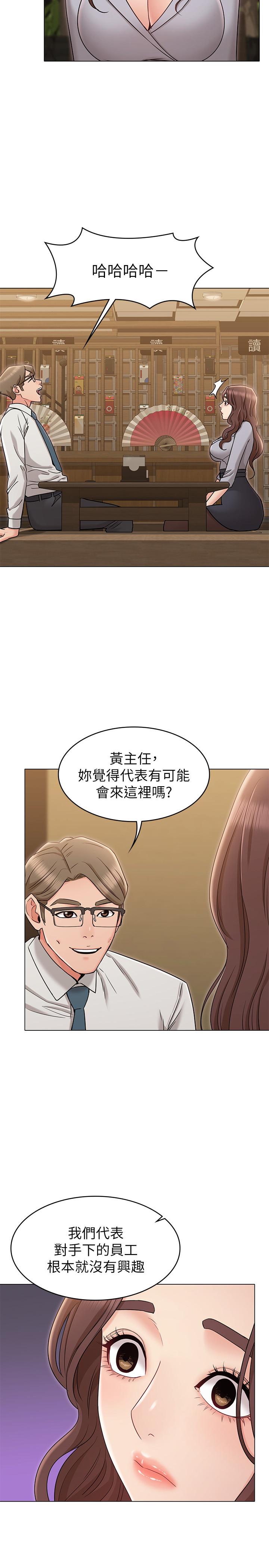 韩漫H漫画 女友的姐姐  - 点击阅读 第16话-逃离与上司的饭局 23