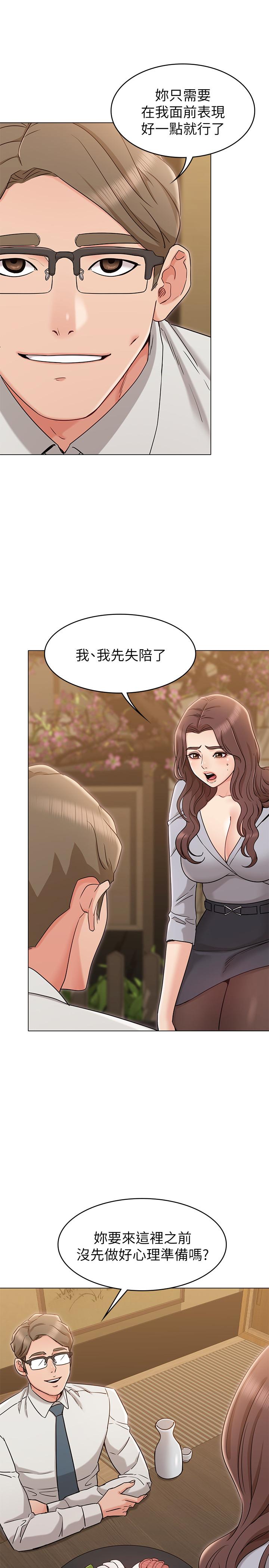 女友的姐姐漫画 免费阅读 第16话-逃离与上司的饭局 25.jpg