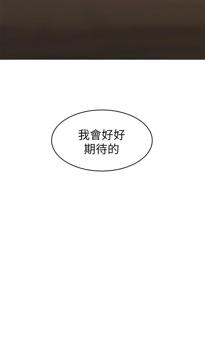 韩漫H漫画 女友的姐姐  - 点击阅读 第16话-逃离与上司的饭局 31