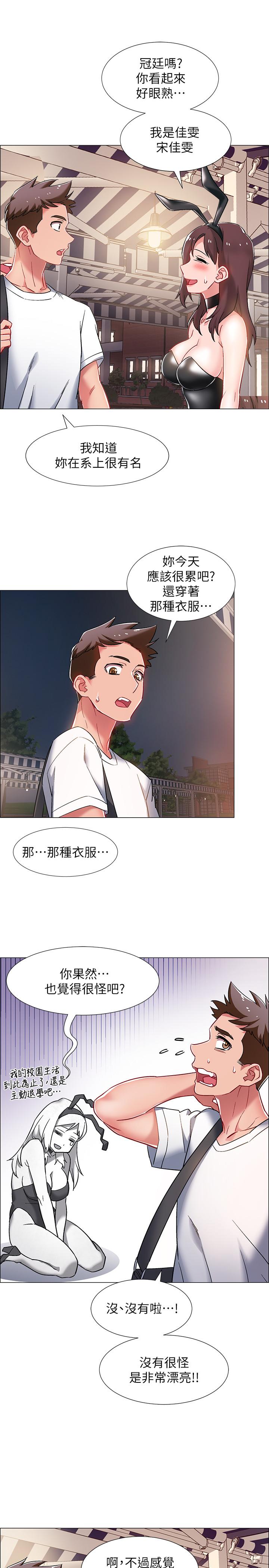 入伍倒數中 在线观看 第11話-佳雯身邊色迷迷的視線 漫画图片22