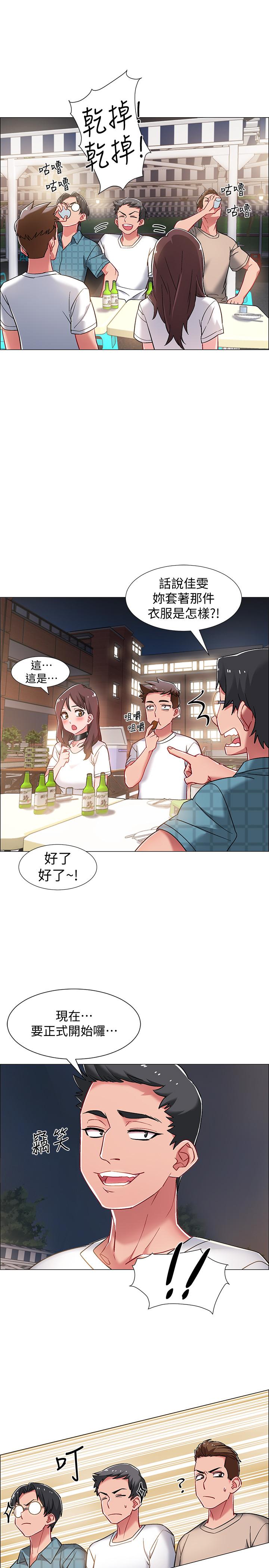 入伍倒數中 在线观看 第11話-佳雯身邊色迷迷的視線 漫画图片26