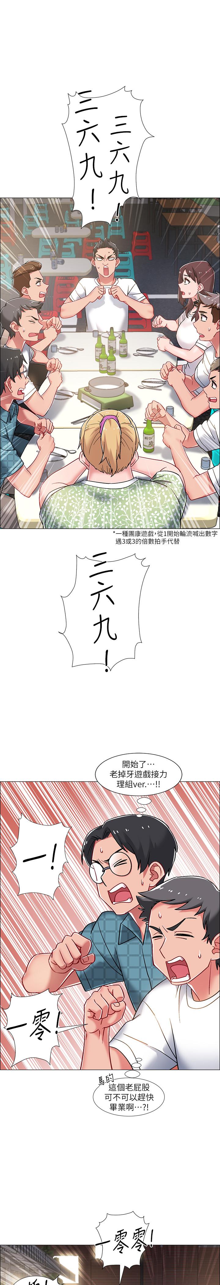 韩漫H漫画 入伍倒数中  - 点击阅读 第11话-佳雯身边色迷迷的视线 28