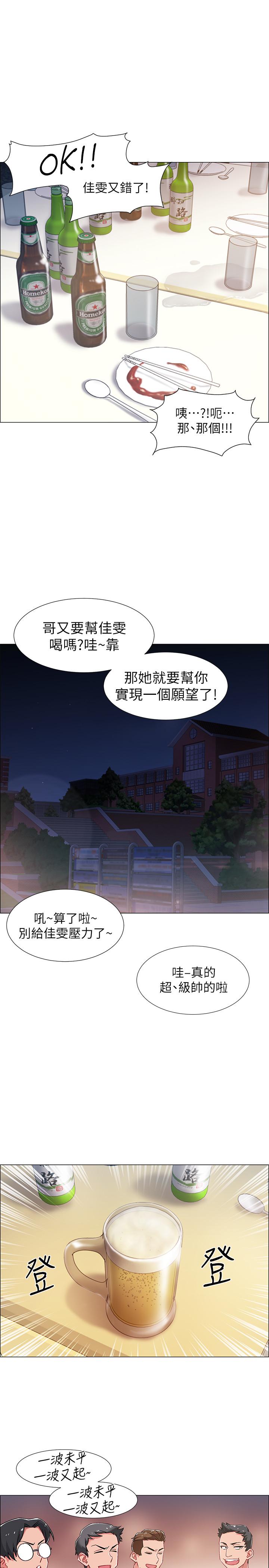 入伍倒數中 在线观看 第11話-佳雯身邊色迷迷的視線 漫画图片32