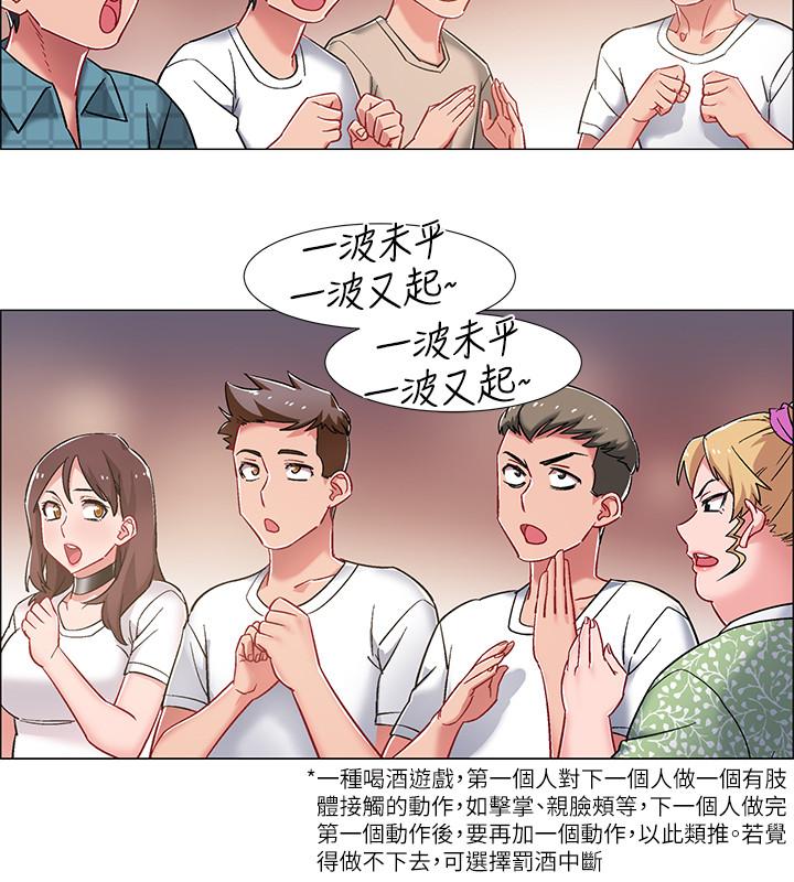 入伍倒數中漫画 免费阅读 第11话-佳雯身边色迷迷的视线 33.jpg