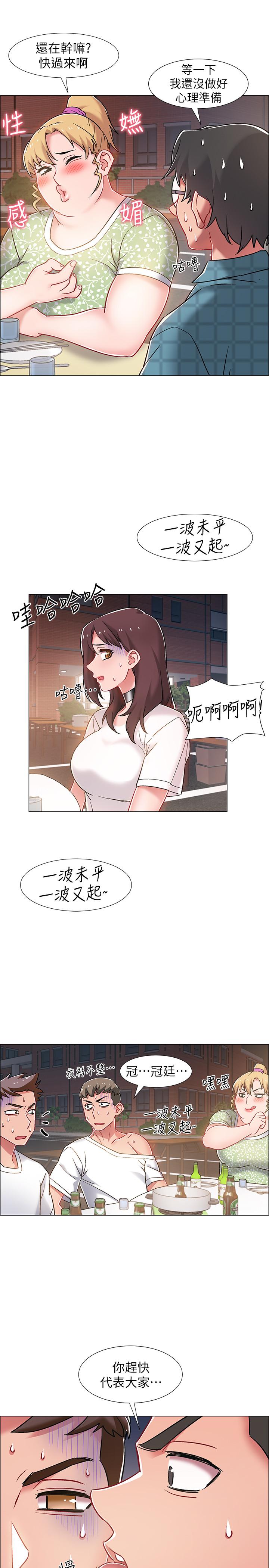 入伍倒數中漫画 免费阅读 第11话-佳雯身边色迷迷的视线 36.jpg