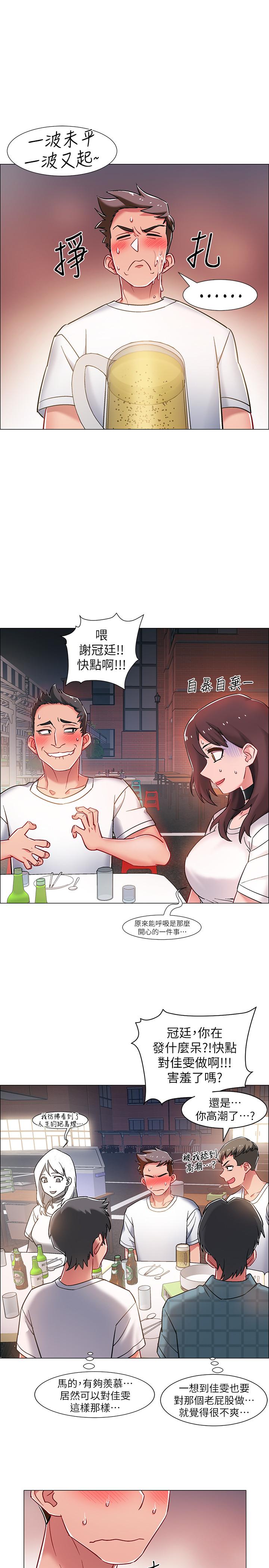 韩漫H漫画 入伍倒数中  - 点击阅读 第11话-佳雯身边色迷迷的视线 38