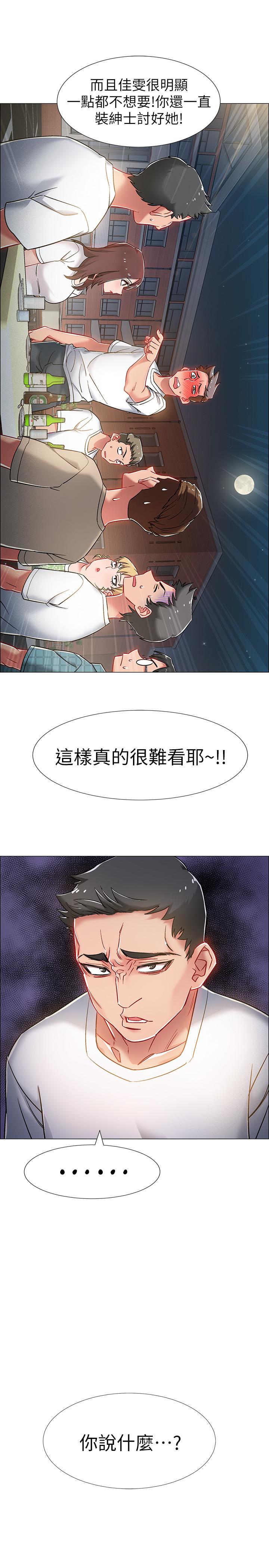 韩漫H漫画 入伍倒数中  - 点击阅读 第11话-佳雯身边色迷迷的视线 44