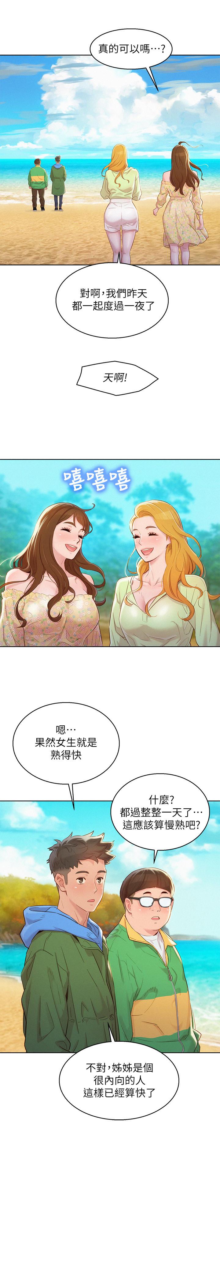漫画韩国 漂亮乾姊姊   - 立即阅读 第101話-舒嫻突如其來的提議第13漫画图片