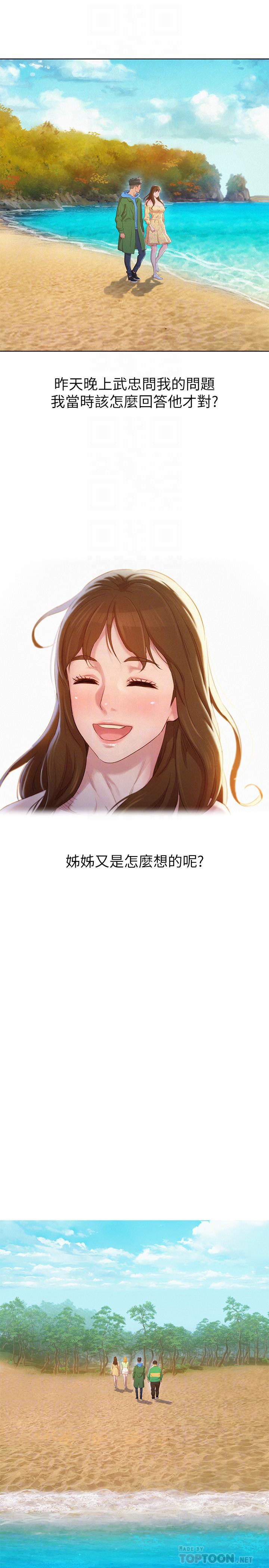 韩漫H漫画 漂亮乾姊姊  - 点击阅读 第101话-舒娴突如其来的提议 18